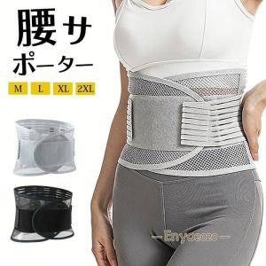 腰サポーター コルセット 夏用　腰用ベルト 腰ベルト ベルト コルセット 腰用サポーター 腰コルセット 大きいサイズ