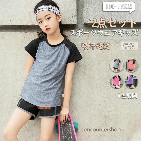 子供 スポーツウェア キッズ 吸汗速乾 運動服 女の子 コンプレッションウェア フィットネス ヨガ練...