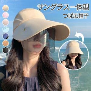 サングラス一体型 つば広帽子 レディース サンバ...の商品画像