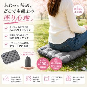 アウトドアクッション エアークッション 超軽量約100g 約2回で膨らむ 折りたたみ座布団 撥水 コンパクト 運動会 観戦 キャンプ 防災