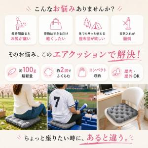 アウトドアクッション エアークッション 超軽量...の詳細画像1
