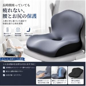 低反発・人間工学設計 骨盤矯正座布団 腰痛対策・姿勢サポート オフィス・車の運転用 洗えるカバー付き