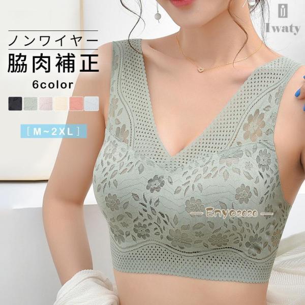 【M-2XL】透かし彫り脇肉補正ノンワイヤーブラジャー