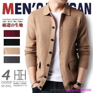 メンズ 襟付きカーディガンの商品一覧 通販 Yahoo ショッピング