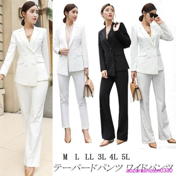 スーツ レディース ビジネススーツ リクルートスーツ テーパードパンツ ワイドパンツ 通勤 ビジネス...