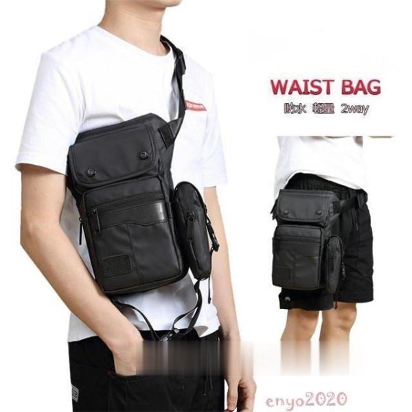 ウエストバッグ ボディーバッグ レッグバッグ ショルダーバッグ 斜め掛け メンズ 防水 軽量 オシャ...