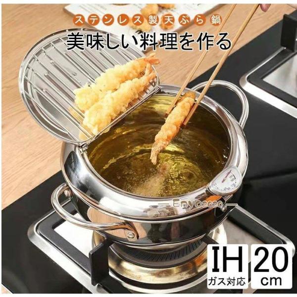 揚げ物鍋 ステンレス 天ぷら鍋 てんぷらなべ 揚げ物 両手天ぷら鍋 ステンレス鍋 SUS304 鍋 ...
