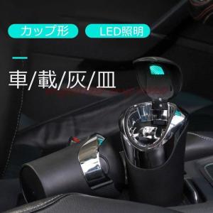 車用 灰皿のランキングtop100 人気売れ筋ランキング Yahoo ショッピング