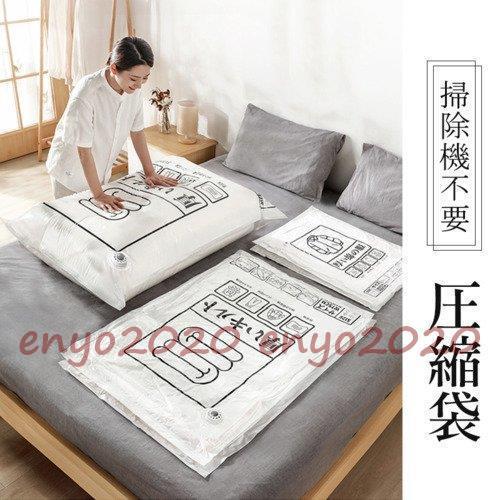 掃除機がいらない 圧縮袋 10点/8点セット ふとん 圧縮袋 収納袋 圧縮 袋 布団 布団圧縮 布団...