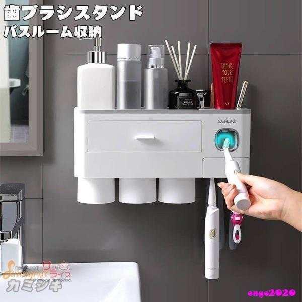 歯ブラシスタンド 歯ブラシホルダー 2.3.4個コップ付き 自動歯磨き粉チューブ歯ブラシ立て 洗面所...