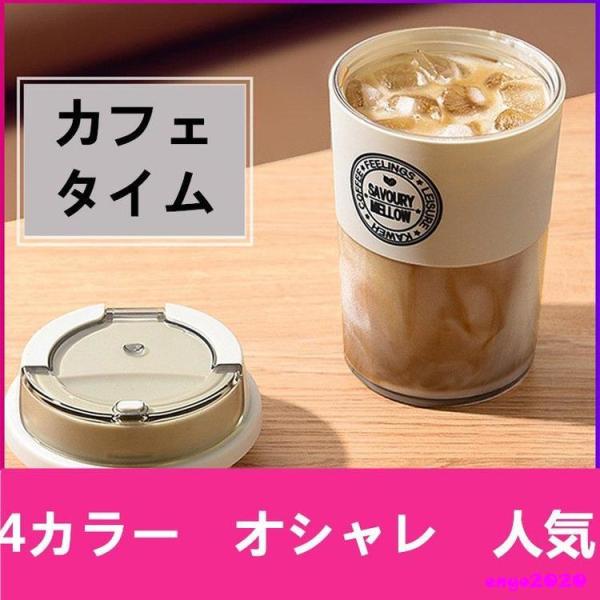 携帯用  コーヒーメーカー コーヒー水筒 コーヒーカップ  300ml タンブラー 携帯 アウトドア...