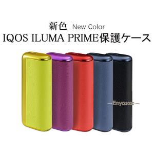 IQOS ILUMA PRIME 保護ケース アイコスケース イルマプライム ケース IQOS保護ケース 男女兼用 5color