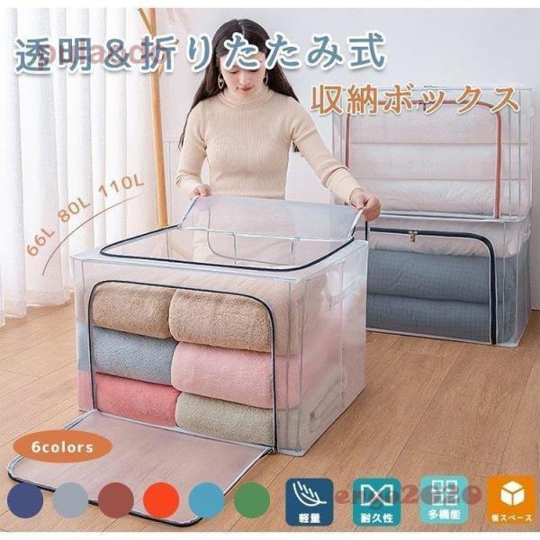 収納ボックス フタ付き 折りたたみ ふた付き 半透明 収納ケース 布団収納 クローゼット 防水 通気...