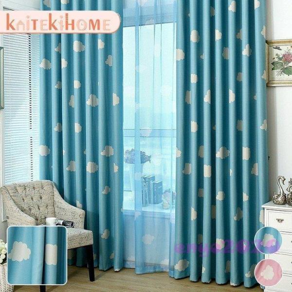 カーテン おしゃれ 安い 雲柄 子供部屋 両開き2枚組 オーダーカーテン レース uv モダン 幅1...