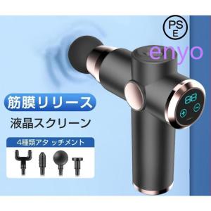 筋膜リリース ガン 電動 軽量 マッサージ器 小...の商品画像
