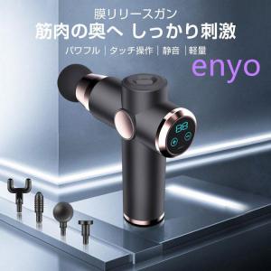 筋膜リリース ガン 電動 軽量 マッサージ器 ...の詳細画像1