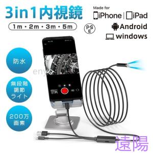 ファイバースコープ 内視鏡 3in1 マイクロス...の商品画像
