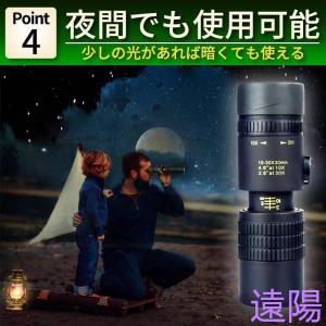単眼鏡 望遠鏡 高倍率 スマホ 望遠レンズ ス...の詳細画像4