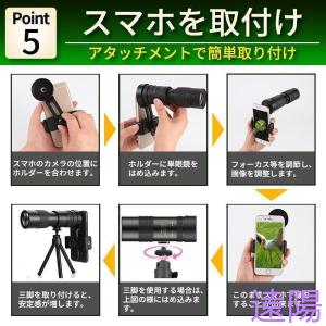 単眼鏡 望遠鏡 高倍率 スマホ 望遠レンズ ス...の詳細画像5