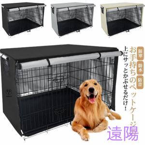 犬小屋製作工房 K 犬用ケージ ペットサークル 犬 猫用 カバー 犬小屋製作工房 K 犬用ケージ ペットサークル 犬 猫用 カバー
