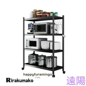 キャスター付き キッチンラック 4段 電子レンジ台 大型 レンジラック レンジワゴン レンジボード 炊飯器 食器棚 収納棚 シェルフ スリム 隙間収納 オープンラッ
