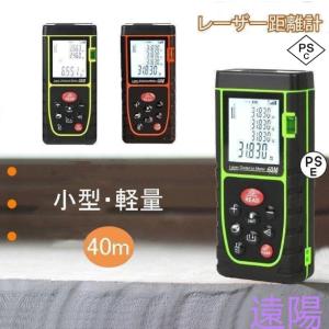 距離計 高精度 水平器 40m 小型 軽量 携帯...の商品画像