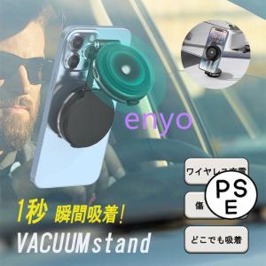真空吸着式 車載ホルダー スマホホルダー 車載用 車載 スマホ スマホスタンド 車 スマートフォン スマホ ホルダー 吸盤 強力 アイフォン アンドロイド