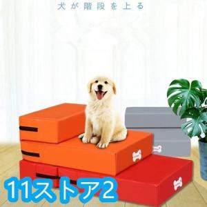 ドッグステップ ペット用品 犬階段 のぼり 取り外し可能 ドック階段 犬ベット 犬小屋 犬用品 介護 スロープ ステップ｜enyo