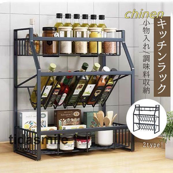 調味料ラック キッチン収納 3段 スパイスラック 収納棚 収納ラック 安定性 生活備品 収納グッズ ...