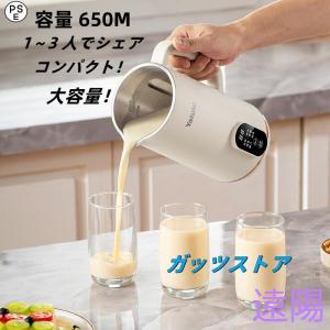 自動調理ポット 完全豆乳メーカー 豆乳機 ミキサー 豆乳マシーン フードプロセッサー ブレンダー ジューサー スープメーカー ヨーグルトメーカー スムージー