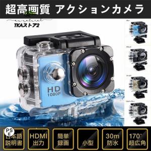 SAC 4K/60fps対応アクションカメラ WiFi搭載 30M防水ケース リモコン  