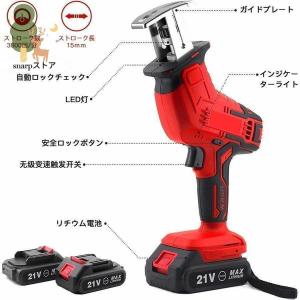 レシプロソー 電動のこぎり 21V 充電式 無...の詳細画像1