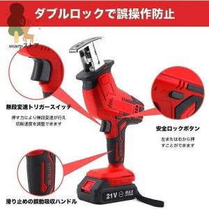 レシプロソー 電動のこぎり 21V 充電式 無...の詳細画像5