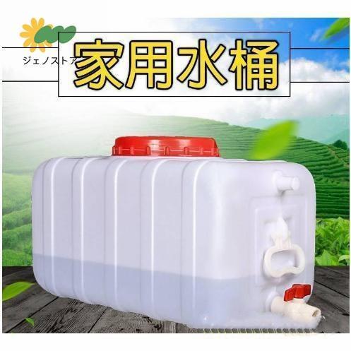 ウォータータンク 運搬 水貯蔵25L / 50L / 100L / 150L / 200L / 30...