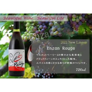 Enzan Rouge 2023