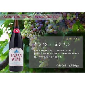 赤ワイン　赤ラベル （一升瓶）