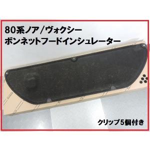 トヨタ純正 70系 ノア ・ ヴォクシー 用 エンジンカバー ZRR80
