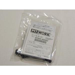 PITWORK (ピットワーク) AY620-NS032 キャリパーシールキット NISSAN