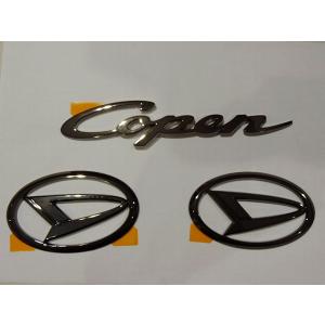 コペン ブラックメッキエンブレムセット ダイハツ純正部品 パーツ