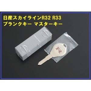 R32 スカイラインGT-R用　メーカー純正メインキー R32 GT-R 純正キー 当時モノ - メルカリ