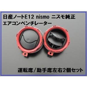 nismo/ニスモ カーボンルームミラーカバー ノート/E12 商品番号：96325