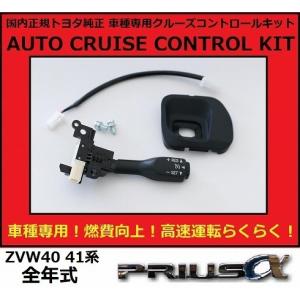 国内正規純正部品】 トヨタ純正 光るクルーズコントロールスイッチ