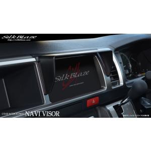 車 ハイエース200系 1型2型3型 標準ボディ用ナビバイザー トレイ付き
