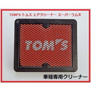 トムス エアクリーナー スーパーラム 車種専用 レクサス RC-F 型式 USC10 年式 H26....