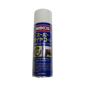 WAKOS（ワコーズ） WAKO'S SH-R スーパーハード W150 未塗装樹脂用耐久