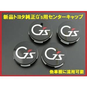 トヨタ純正 30系 プリウス G's センターキャップ 4個セット｜enzo-machina