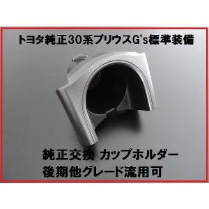 スマートキー コンピューター プリウス ZVW30 トヨタ 純正 89990-47050