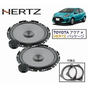 【車種専用設計】 トヨタ 10系 アクア専用 フロントドア スピーカー ツィーター HERTZ ( ハーツ ) パッケージ NHP10 無加工取付可能｜enzo-machina