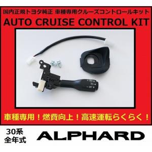 トヨタ（TOYOTA） クルーズコントロールスイッチセット 純正部品 84632
