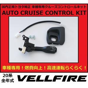 クルコン クルーズコントロール レバー スイッチ トヨタ 純正 MODE付